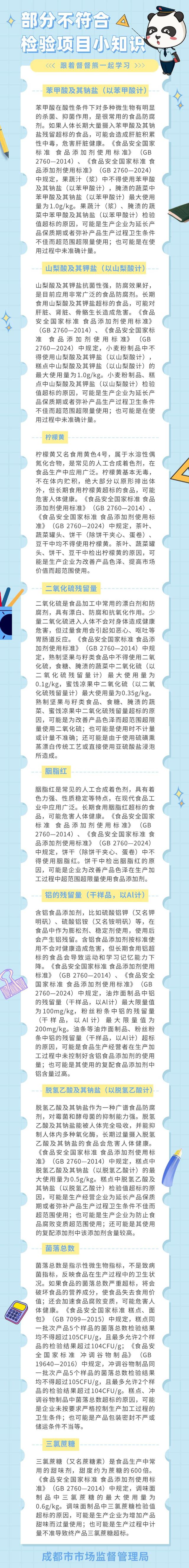 官方通告发布，请立即停止食用！快自查