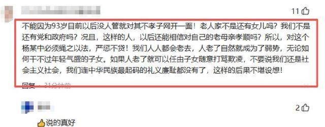 九旬母亲被儿子暴打后续：一顿毒打，原因仅是阻拦儿子与人争吵