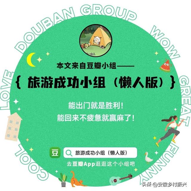 J人已经把十一去哪儿玩给大家整理好了