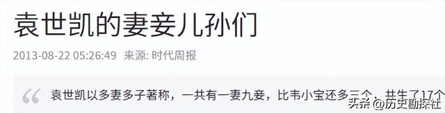 这是袁世凯五姨太的真实样貌，头发稀疏并不貌美，但备受宠爱