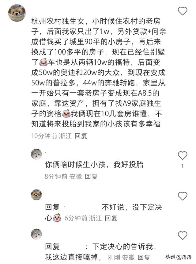 谁懂 家里慢慢富裕起来真的感觉好爽。