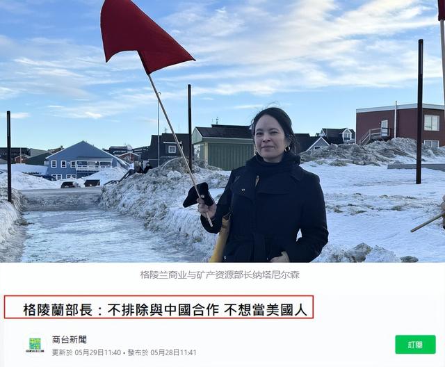 各军种接令，末日飞机登岛，特朗普要夺下第51个州，中国态度坚决