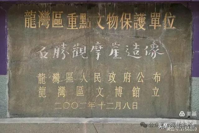 大多数温州人都不知道的摩崖石像和隐蔽炮台,距离很近,你去过吗