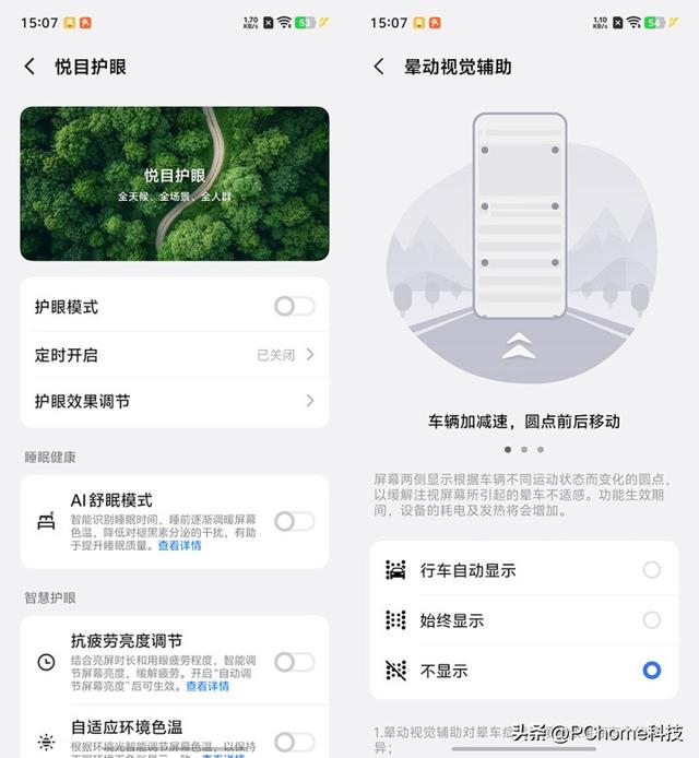 OriginOS 6系统上手评测：全屏识别 一触即达