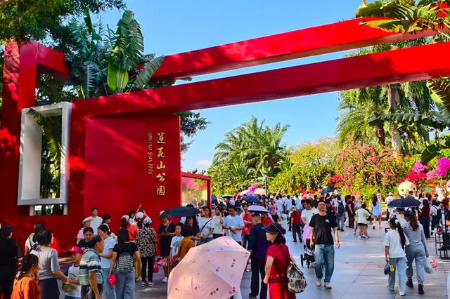 莲花山公园又上新了，现在就冲！