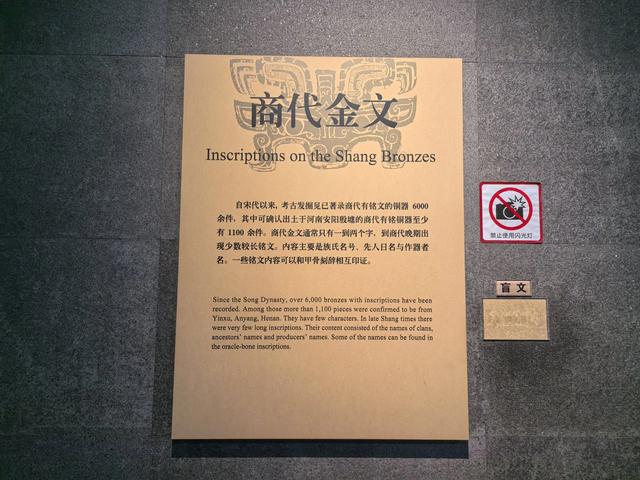 游览河南安阳中国文字博物馆，了解中国文字的发展