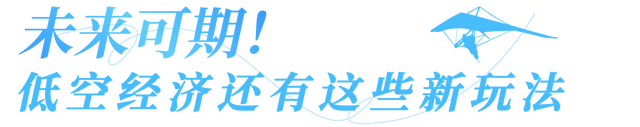 荆门圣境山“低空文旅”火了！武汉城建集团设计团队解码出圈密码