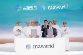 上海电气与阿曼签署风电一揽子协议图片