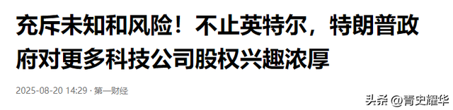 芯片补贴成最大骗局？特朗普盯上韩国命根子，李在明做两手准备