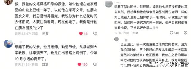 全抖音都在写作文?短视频平台成为新“民间文学”现场