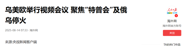 特朗普连一顿午饭，都没给普京准备，俄总统专机当场打道回府
