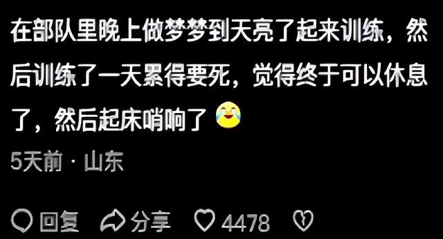 你相信南柯一梦吗？这位网友在梦里结婚生子走完了一生