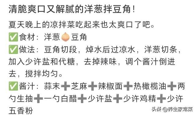 三伏天，要使劲吃这菜，一养肝，二补气血，三强免疫，鲜嫩别错过