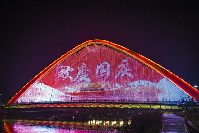 您拍到了吗？文博大桥灯光秀“盛装”贺国庆！