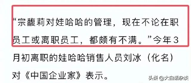 宗馥莉消失70天后，突然现身澄清四件事，杜建英和宗泽后应愧疚