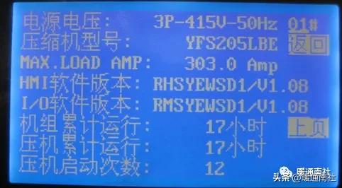 约克水冷螺杆冷水机组开机调试的标准流程