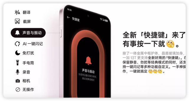 小屏性能党狂喜！一加15T不是唯一选择，iQOO竞品被实锤