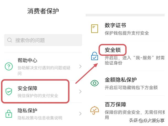 如何给微信单独加密?让别人打不开你的微信,分享3种方法
