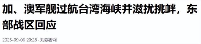 澳军连开3枪，踩踏中国红线，解放军接下挑战书，兵力已一路北上