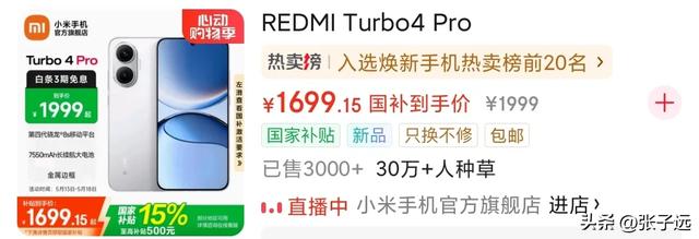 魅族 Note 16 Pro、iQOO Z10 Turbo、红米Turbo 4 pro，选谁？