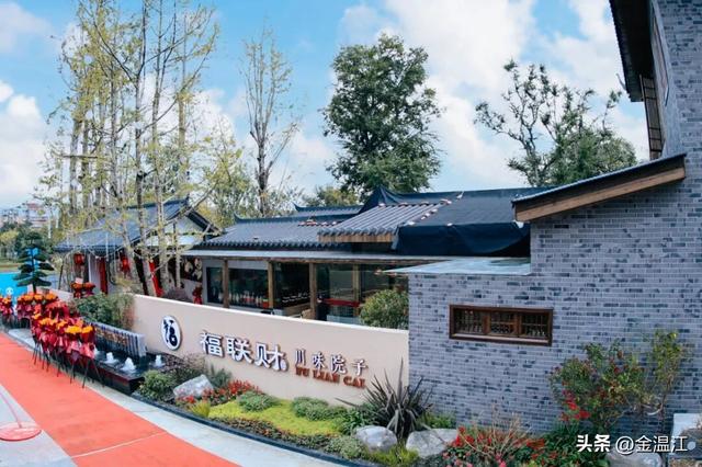 跟着美食游温江！川味院子“上新”，好吃又好看→