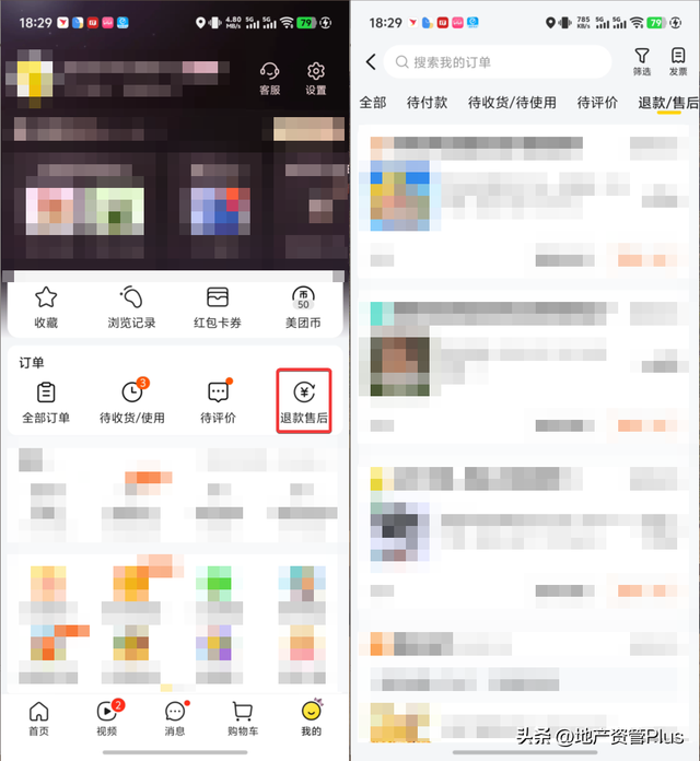 一夜之间，无数网友都在找美团退钱