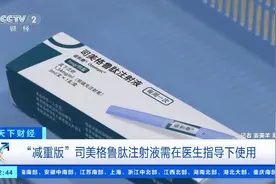 司美格鲁肽刚获批就限售？国产仿制药加速入局图片