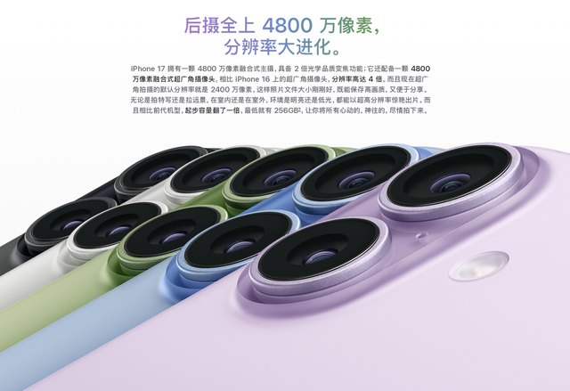 苹果17 vs 16终极对决！高刷屏、35W快充、AI芯片…看完这3点再买单