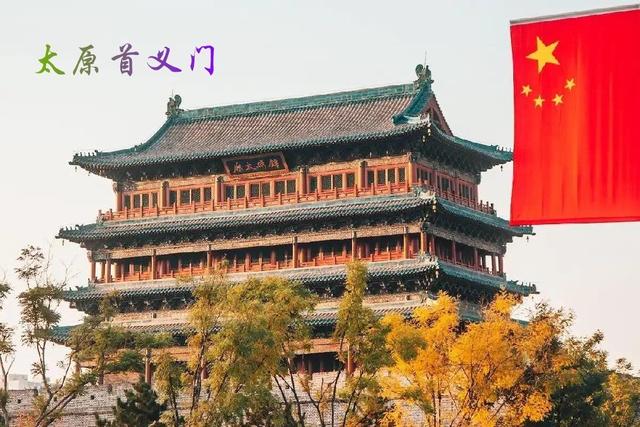 太 原 山西省省会