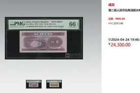 一张五角如今价值2.4万！盘点各版别五角纸币收藏价值图片