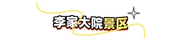 降了！运城9个经典景区执行冬季票价！收藏好！
