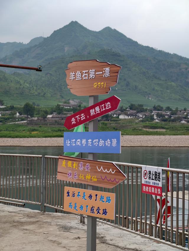 鸭绿江上羊鱼石，一筏漂过中朝千年