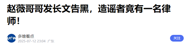 落毛的凤凰不如鸡？前途尽毁、家也散了，但好在赵薇还有一个靠山