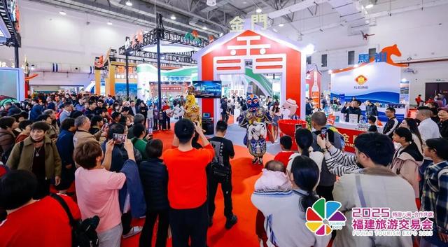 世遗古城搭台，文旅新潮唱戏——2025福建旅游交易会在泉圆满闭幕