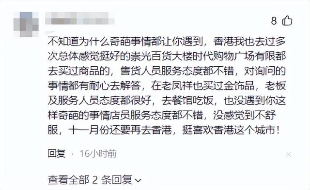 内地女游客在香港遭歧视！只因说了普通话，就被卖水果老板喷事多