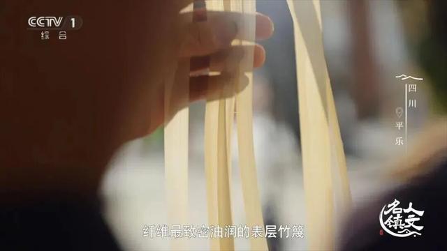 CCTV-1央视综合频道《人文名镇》走进邛崃平乐古镇