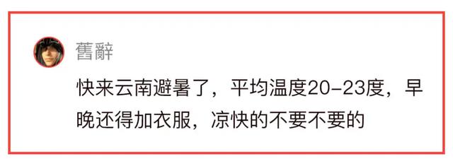 说走就走！你的夏日旅行目的地是______｜ 条友这一周