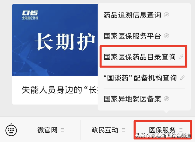 哪些医疗费用能报销