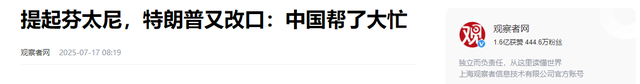 关税战再加码！特朗普态度180度大转弯，对华加征160%关税