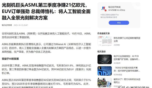 都反水了！ASML、荷兰光刻机供应商相继宣布，外媒：局势升级