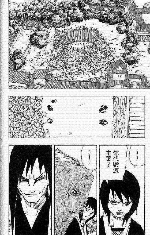 漫画 欣赏 - 火影忍者 18