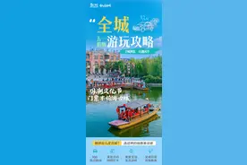 枣相见·榴美好 | 必备攻略助你畅享台儿庄古城假期之旅！图片