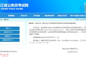 首发！2025年省考成绩发布！图片
