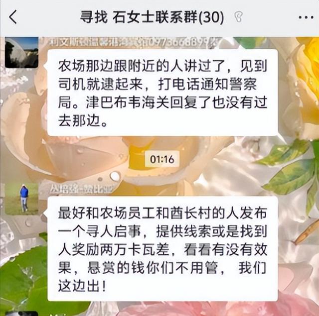 中国女农场主在赞比亚遇难，死因曝光！韩红的话，终于有人信了