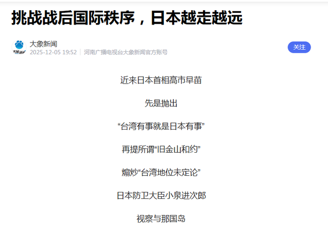 王毅严正声明，绝不允许3件事发生，话音刚落	，日本开危险首枪