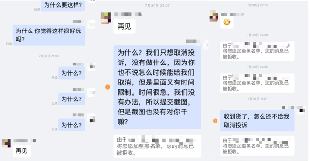 又被平台罚款！商家怒了