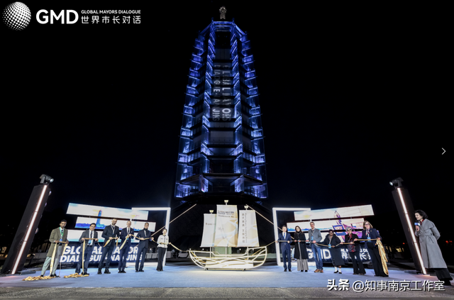 全球市长到南京，点灯