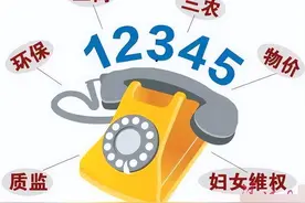 12345 | 12345热线应该怎么正确拨打，哪些事情可以拨打图片