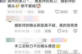 笑喷！小伙弄坏理发师1800的剪刀！网友: 理发行业 1w以下是入门级图片