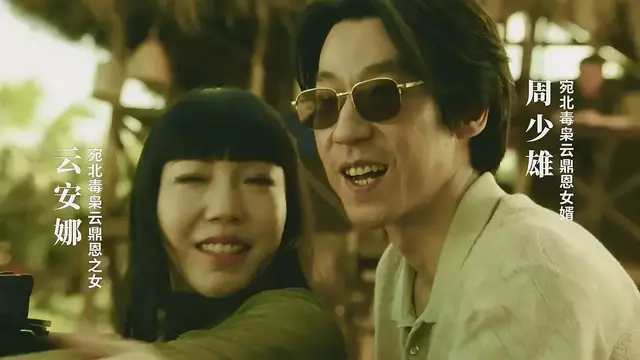 《扫毒风暴》中最聪明的人是谁